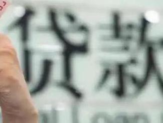 白银贷款到期怎么续贷？